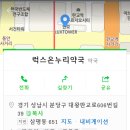 판교온누리약국 네이버블로그