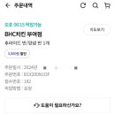 비에이치씨 부여점 네이버블로그