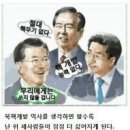 ◆＜一讀＞폭염피할 냉방장치를 철저히 했을 임종석이 더위 먹었나 이미지