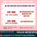 마이스터학원