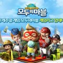 모두의마블 이미지