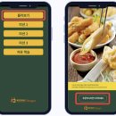 키오스크 활용법 이미지