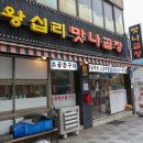 맛나곱창 이미지