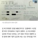 건진법사 코바나 '고문' 명함..김재원 "친했든 말든, 무슨 의미" 이미지