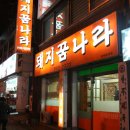 부양수산 Daum카페