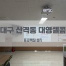 (주)셀콤 이미지