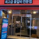 김태정숯불소갈비 네이버블로그