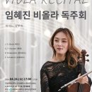 비올라 이미지