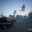남양주아스콘포장건설 이미지