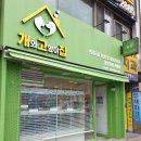 고양이집:고집 이미지