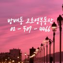 고소영공인중개사사무소 이미지