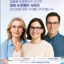 디오안경원 이미지