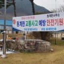 동계면사무소 이미지