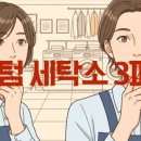 백성사크리닝 이미지