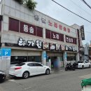 하가원 | [내돈내산] 시원한 콩국수 하가원 해운대점 후기