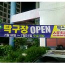 신천지 사우나 헬스 이미지