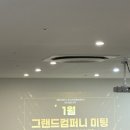 프라임 다모여