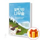 나무일렉 이미지