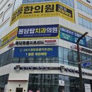 봉담탑치과의원 네이버블로그