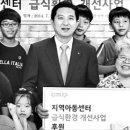 꿈이자라는지역아동센터(1) 이미지