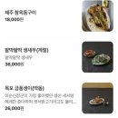수성포차