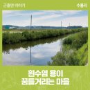 꿈틀거리는 마을 이미지