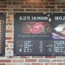 쉐프의 고깃간 이미지