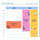 2024년 10월 경주 신라문화제 라인업 금토일 주말행사
