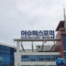 잠수기포차 | 1박2일 여수여행 다녀온 후기