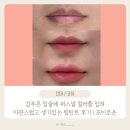 조이틴트 | 검푸른 입술에 퍼스널 컬러를 입혀 자연스럽고 생기있는 립틴트 후기 | 조이로운