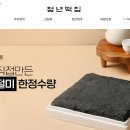 현대떡집 이미지