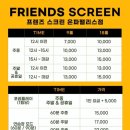 프렌즈비어 이미지