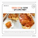 미락축산 - 미추홀구 한나루로 441 | 미락마을 전라도 포기김치 l 대통령상 받은 김치는 역시 다르네요!(ft. 밥도둑 인증)
