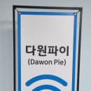 다원이음터 요리스튜디오 이미지