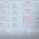 주안자동차 - 남양주시 금강로 1329 | 주안 용인정 생태탕 솔직후기