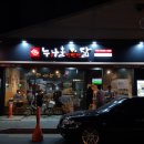 누나홀닭(수리공원점)