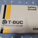 티뷰크공단작업복 | 작업화 - 친정아빠한테 드린 튼튼한 작업화 디뷰크로 선택했어요.