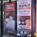 화덕에통째로 구운족발 사천점 | 족발신선생 선릉점 연예인도 반한 화덕족발 시그니처 메뉴 화덕통구이