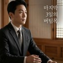 의전3 | 웅진프리드라이프 의전지도사 3일 밀착 취재: 장례식장의 숨은 리더