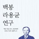 백봉