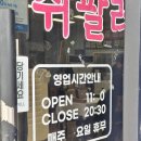 취팔러마 | 한국민속촌 근처 맛집으로 애견 동반이 가능한 쉐프가수 최영현의 취팔러마 방문 후기!