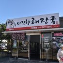 서진향해장국