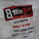 8월의중식 장량점 네이버블로그