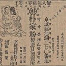 박가분 - 수성구 용학로 293 | 박가분