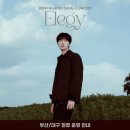 2024 하현상 콘서트 ＜Elegy＞- 부산/대구 현장 운영 안내 이미지