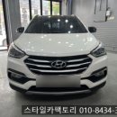 카오디오팩토리 | 부평 안드로이드 올인원 장착 싼타페DM 완벽 업그레이드 후기