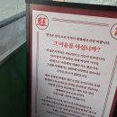 용리단길 삼각지역 중식 맛집 임사부중화요리몽콕 짬뽕 후기