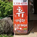 SK오성주유소 이미지