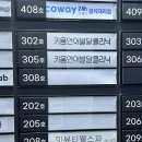 밋뷰티웰스파에스테틱 | 율하 피부관리 밋뷰티웰스파에스테틱 작은얼굴&V톡스 후기