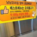 낭낭오리집(대구1호점) | 대구동구맛집 낭낭오리집 대구1호점 방문 후기 찐맛집